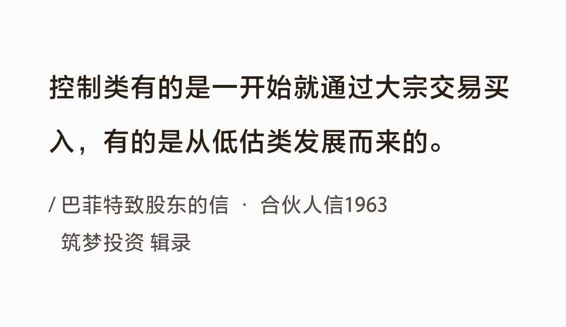 No.108 巴菲特谈“动态调整”