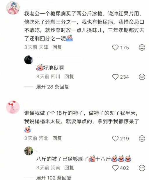 对斤数没概念就这样：[笑着哭]