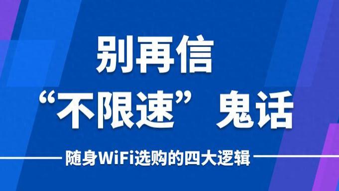 硬核拆解：廉价随身WiFi外壳薄如纸，好设备用铝合金！这些硬件细节决定体验上限