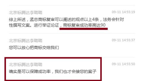 九成成功率？这家被罚过的代理公司还在“画饼”圈钱