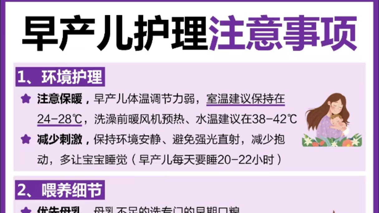 早产宝宝逆袭记：这份喂养“秘籍”+科学追赶攻略，让娃体重蹭蹭涨！