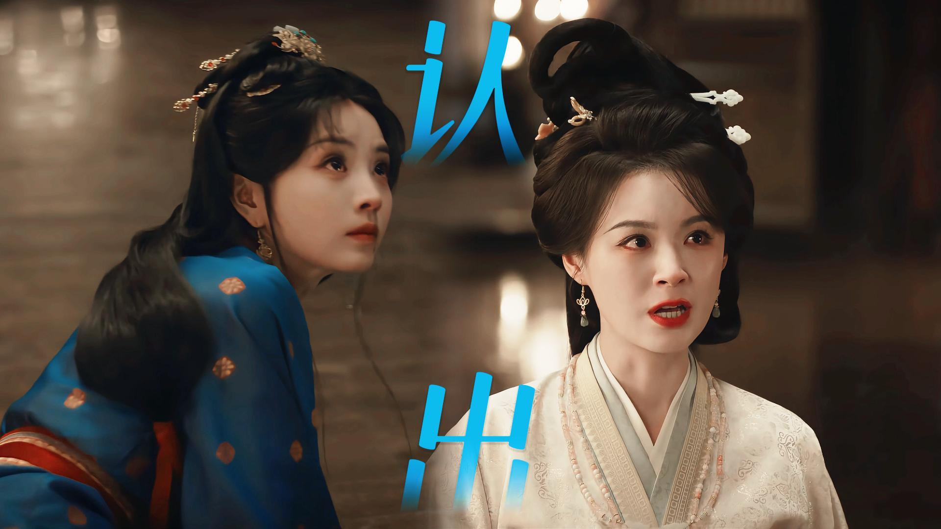 我靠基因在狠狠发力了，外祖母比周芙更先认出自己的亲外孙女！！！