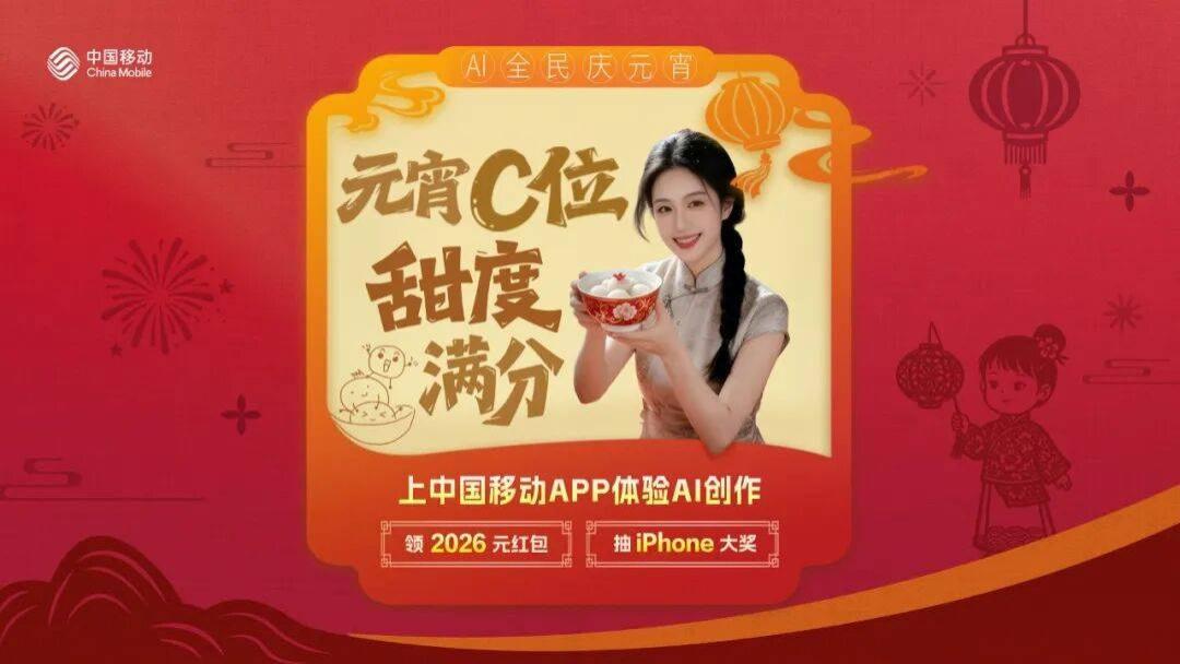 赛博年俗，从一款AI视频彩铃开始