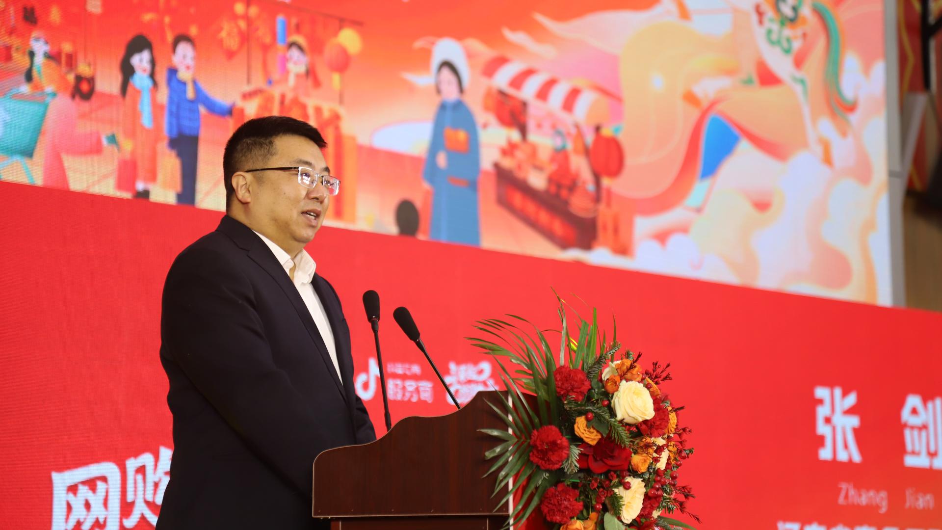 “源起好地方 网购好辽品”辽宁品质电商抖音商城年货节启动