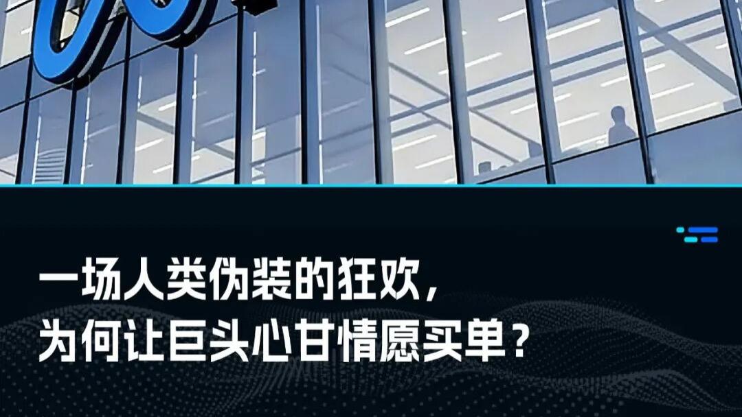 Meta收购AI社交平台Moltbook，扎克伯格要做什么？