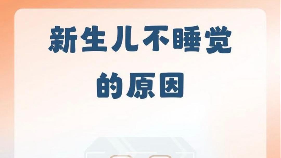 深夜崩溃：当你困到睁不开眼，宝宝却精神百倍，这些隐藏原因你一定没想到