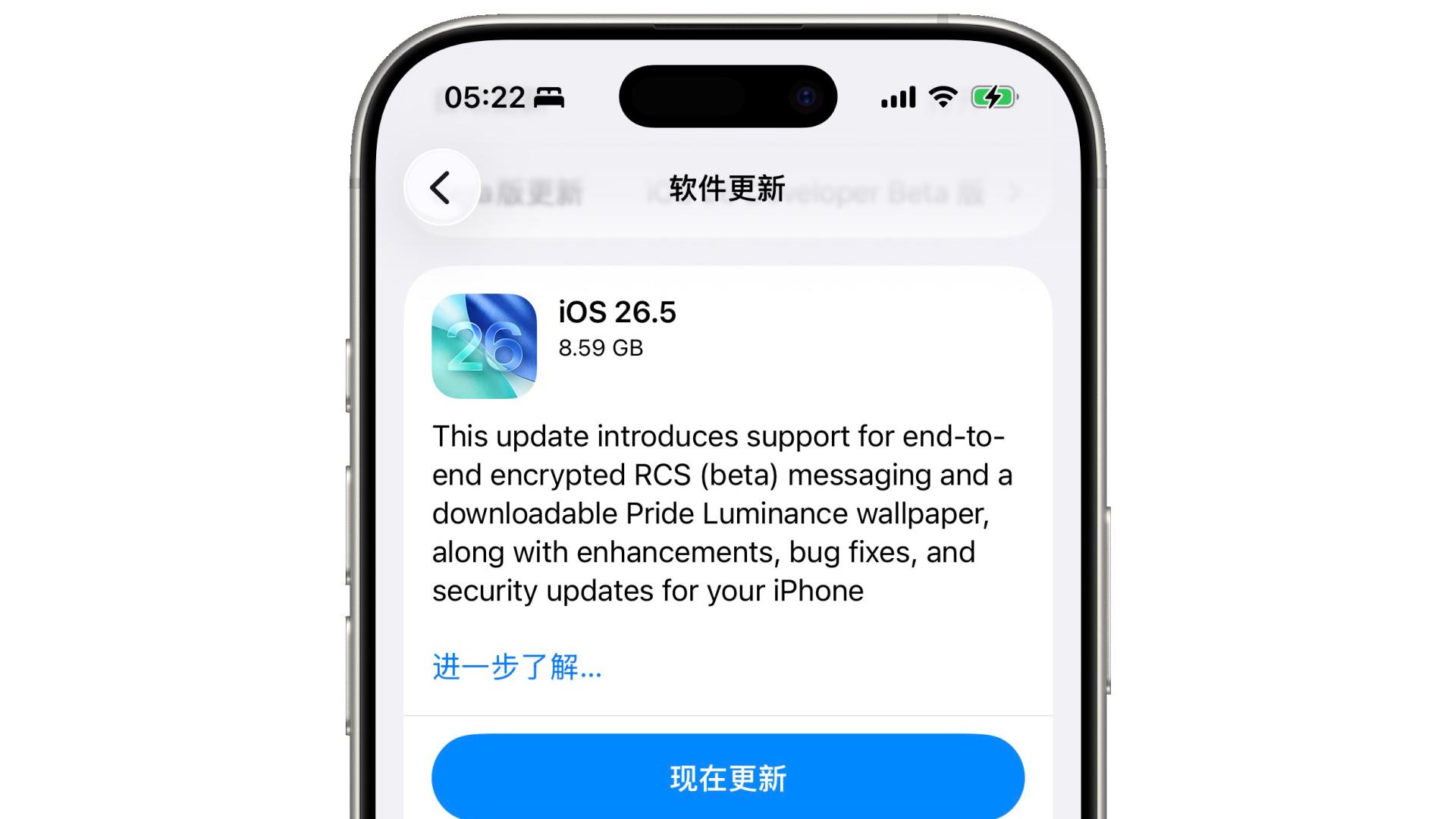 iOS26.5RC终于发布更新了！