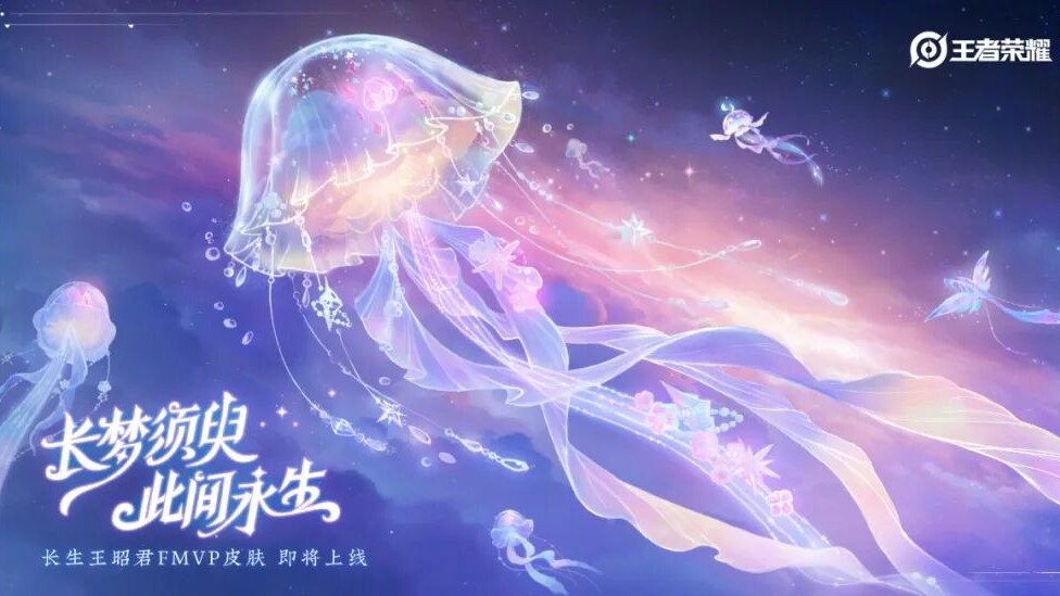 王昭君FMVP开始预热，皮肤主题揭晓，马年限定皮肤英雄名单曝光