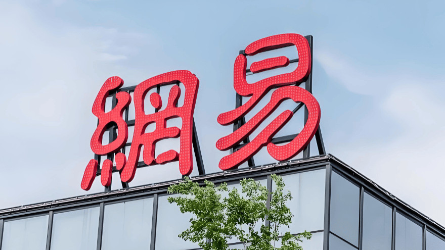 网易旗下唯一支付平台违法被罚220万，实控人为丁磊