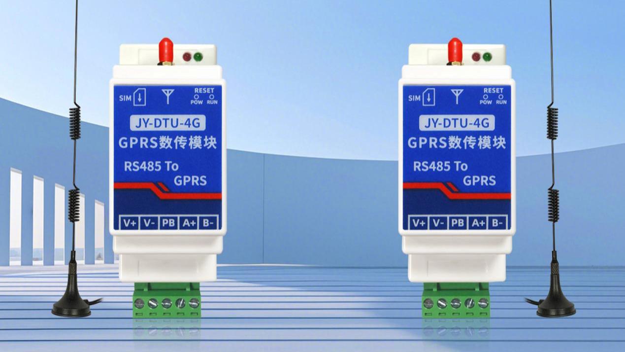 4G无线RS485/232对传模块：远距离通信，应用智慧园区