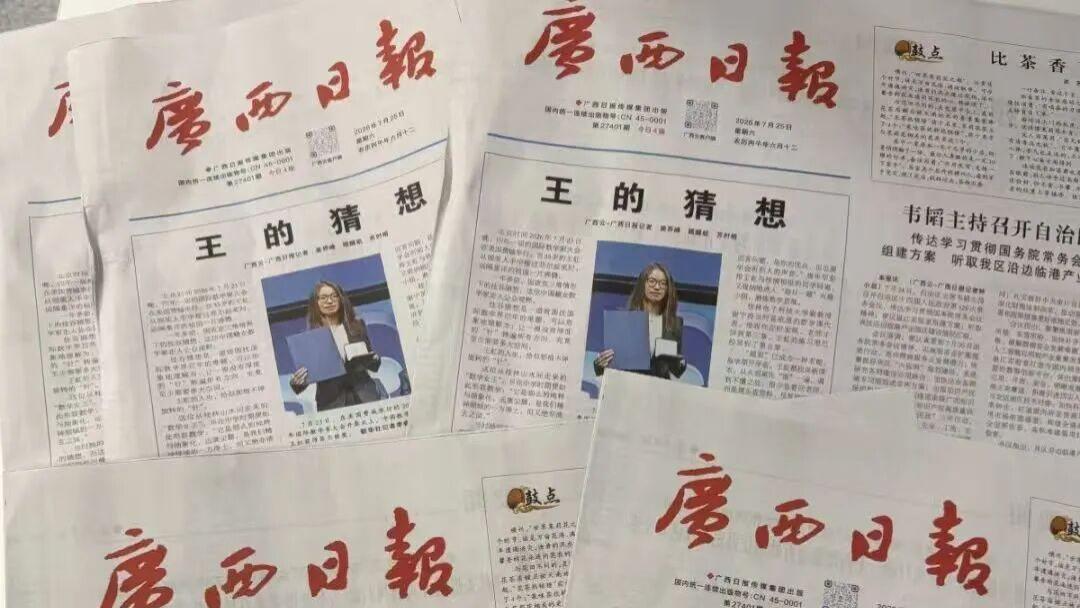 一份报纸被炒到65元！广西日报评论区沦陷了