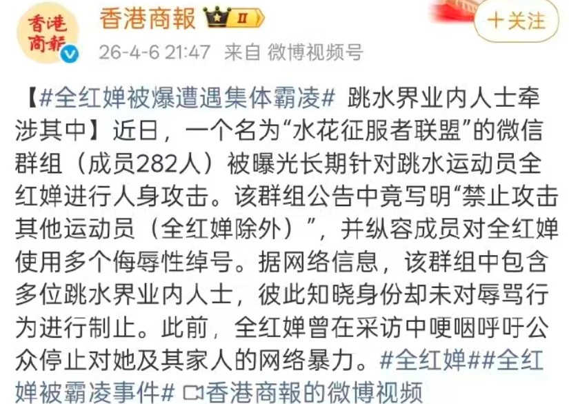 这几年网暴全红婵的犯罪分子登峰造极，有恃无恐。
 
这次国家终于出手了，一定严惩
