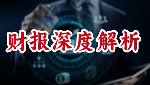 别再被骗了！上市餐企财报里藏着 7 个致命真相