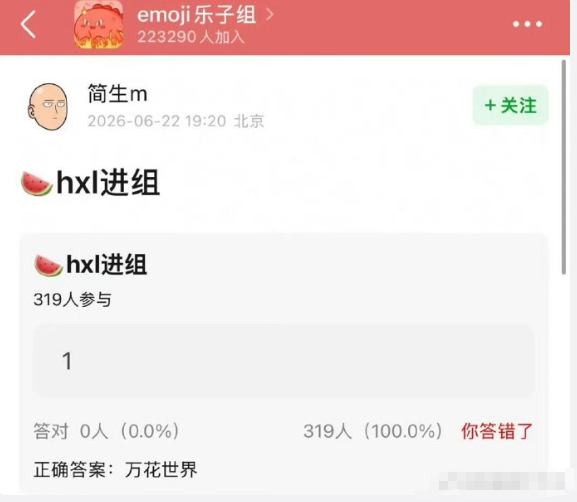 乐子组有人爆料说何宣林要进组《万花世界》了，所以是因为要进组所以才没办法参加浪姐