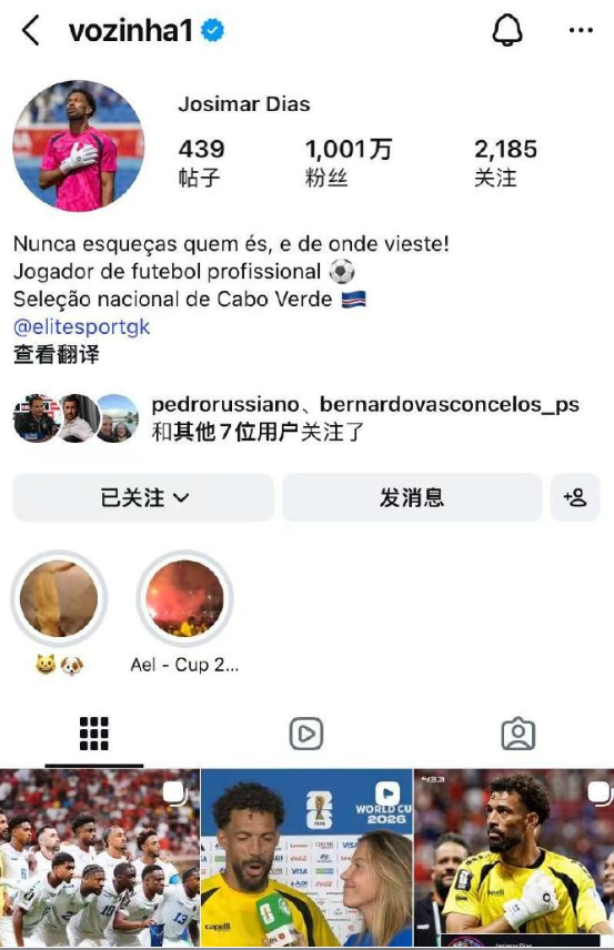 40岁佛得角门将沃齐尼亚一战封神，社媒粉丝从5万暴涨至千万级别，凭7次极限扑救零