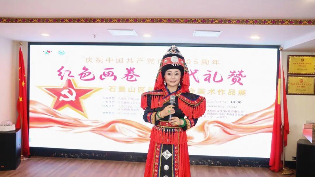 建党105周年“红色画卷·时代礼赞”美术作品展在北京瑶医医院圆满启幕