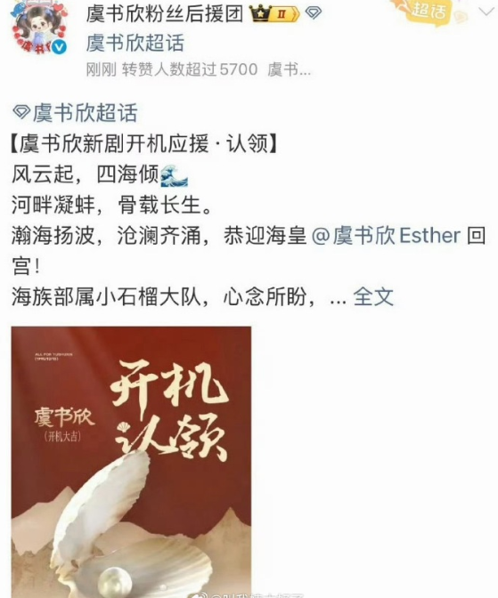虞书欣的第三部仙侠剧来啦