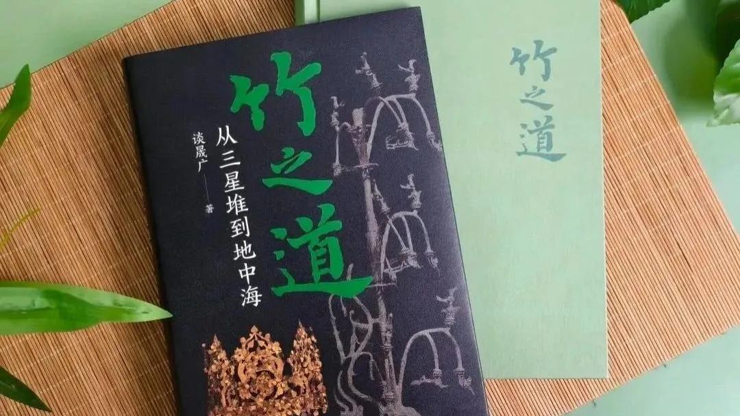 竹子如何成为沟通东西方文明的隐形桥梁