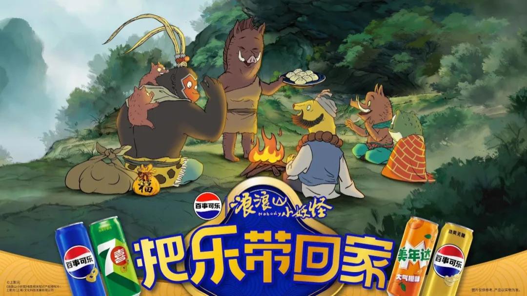 破防了！百事这波“把乐带回家”把我整哭了