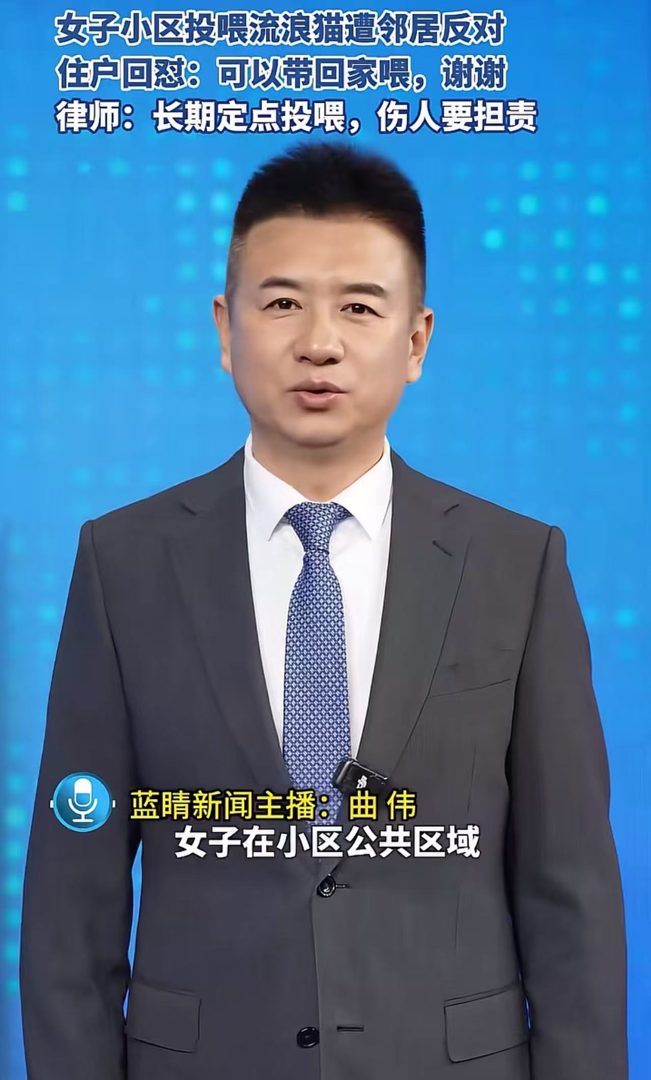 女子在小区公共区域长期投喂流浪猫，遭邻居怒怼 ：“喜欢猫带回家自己养，养在小区里