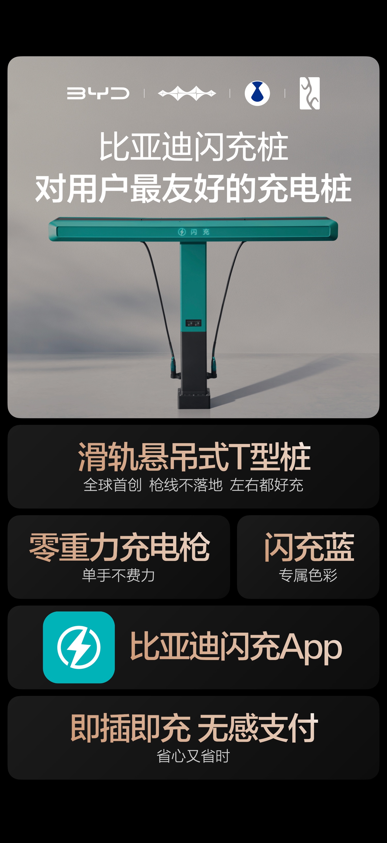 燃油车最后的倔强被攻破！硬核闪充技术树立行业新标杆
我相信很多电车车主都经历过，
