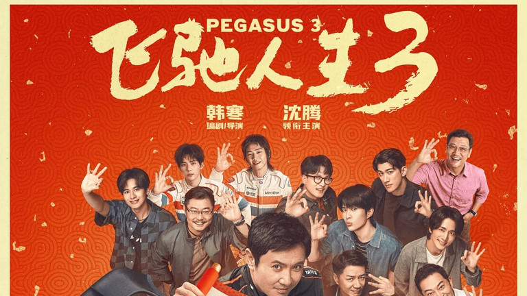 炸裂！2026 中国电影票房破 100 亿！全球第一，国产片彻底赢麻了！