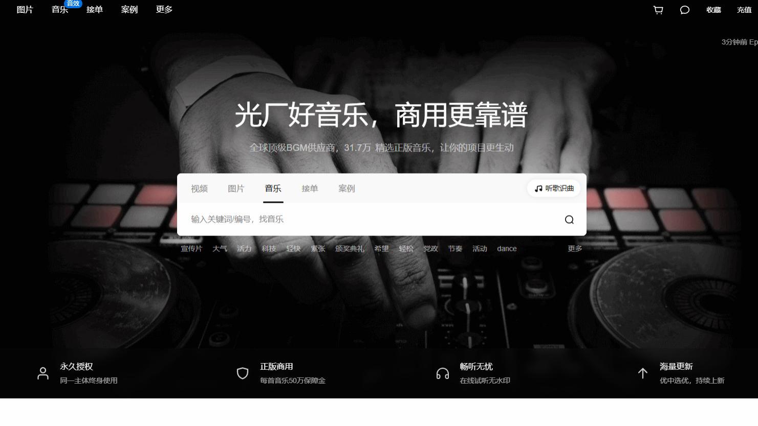 收藏这9个无人声纯音乐素材网站，让视频氛围感提升一个档次