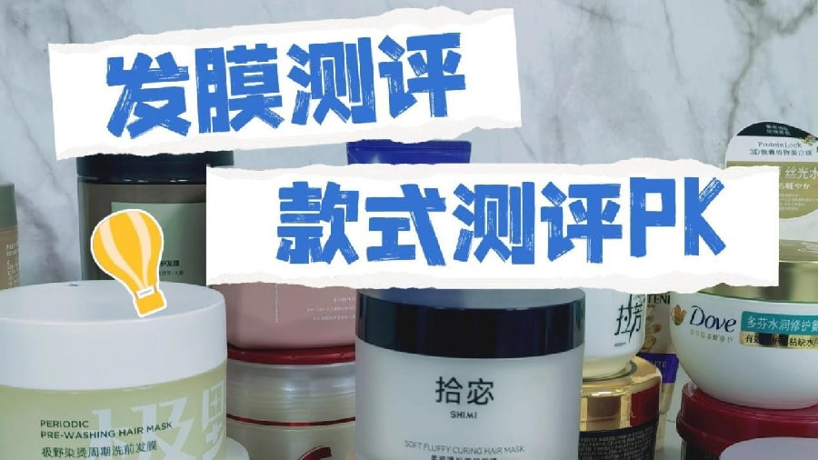 哪款发膜柔顺改善毛躁？8款发膜对比，混合型发质好用系列