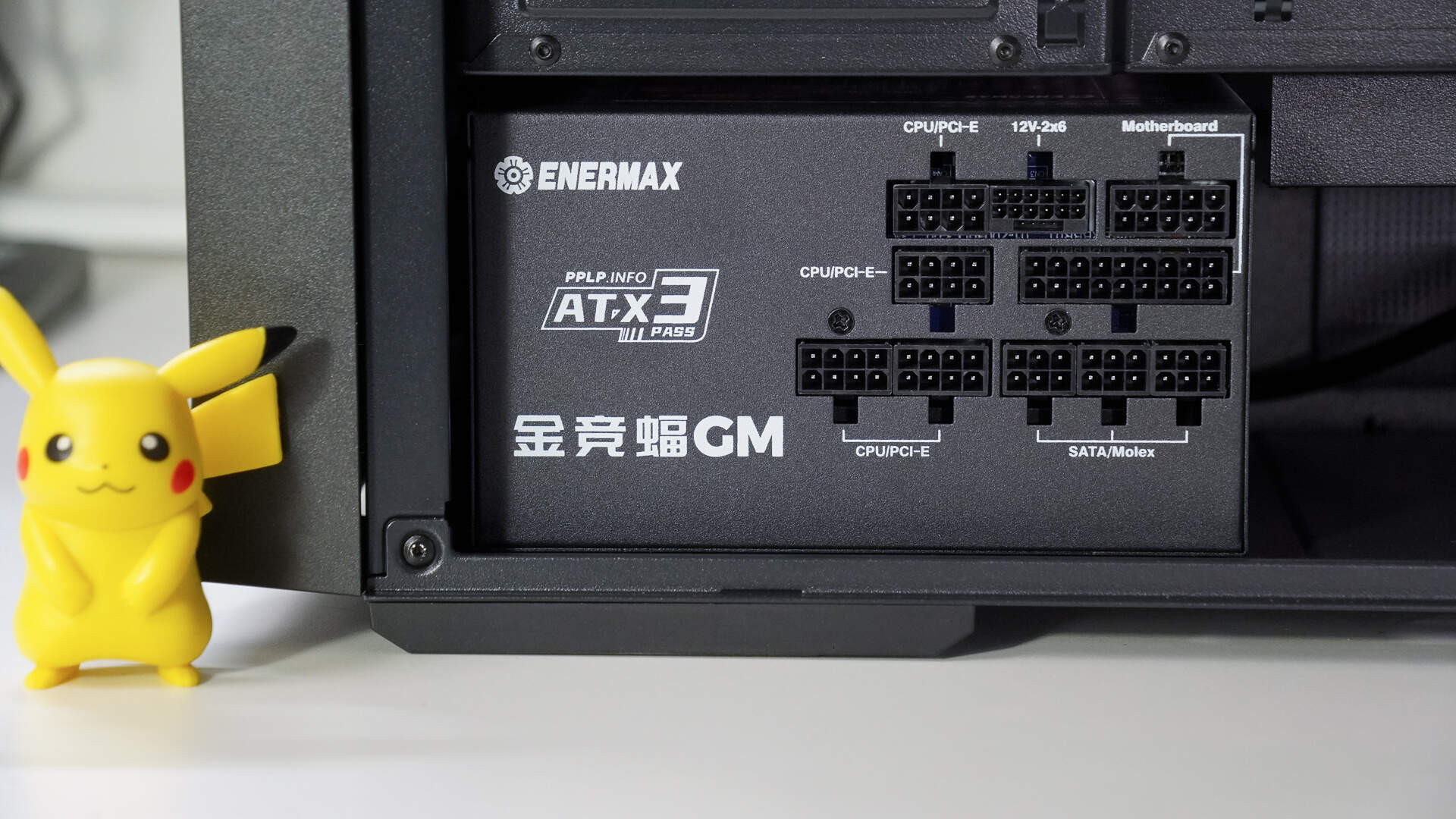 给我的265K平台升级安耐美金竞蝠GM1000电源，准备养龙虾