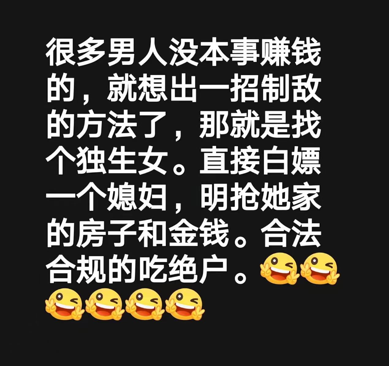 农村小伙谈了个独生女，女方拆迁户，有四五套房，也体谅男的家里穷，所以愿意拿一套出