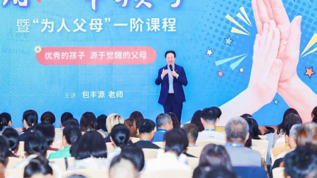 心智动态 | 心智之光，照亮千万家庭的未来——祝贺包丰源老师荣登第十二届当当影响力作家榜