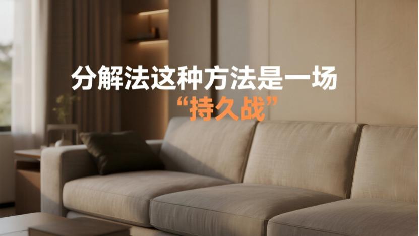 除甲醛后多久能入住？别被“几小时入住”的承诺忽悠了