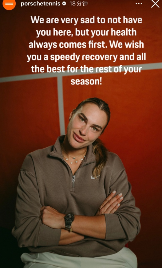 斯图加特官方消息，曾四进赛会决赛的萨巴伦卡因伤退赛，弗莱彻替补入围。

萨巴：“