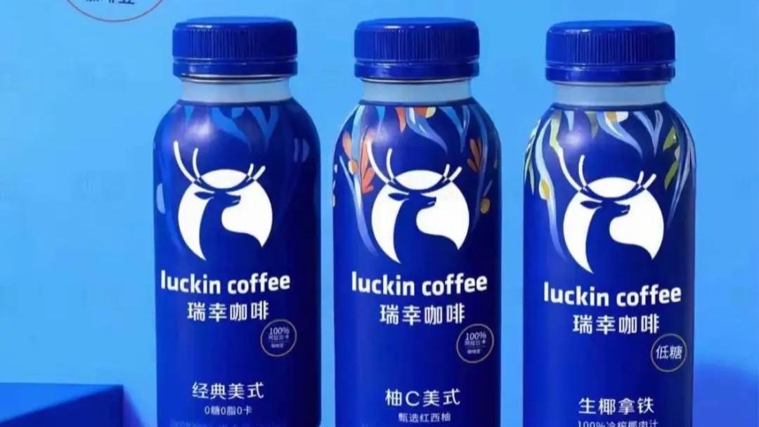 瑞幸盯上百亿即饮咖啡市场：将首次杀入瓶装咖啡赛道，雀巢、星巴克、可口可乐公司迎来即饮劲敌？