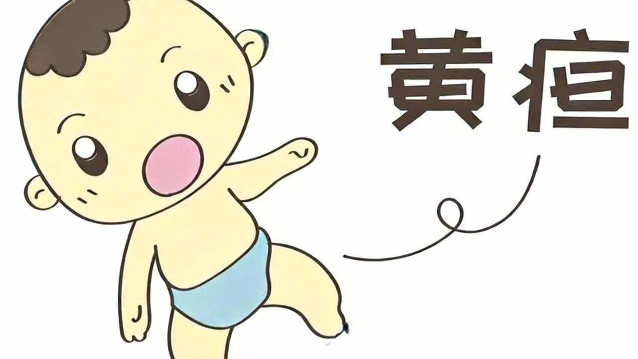 宝宝黄疸不要慌！生理性VS病理性，教你一眼分辨