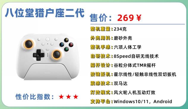 游戏手柄性价比高的有哪些？性价比游戏手柄十大排行榜推荐