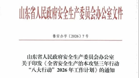 一周化工 | 重磅《中华人民共和国生态环境法典》通过10法同步废止；江苏地标“厂中厂”安全生产管理规