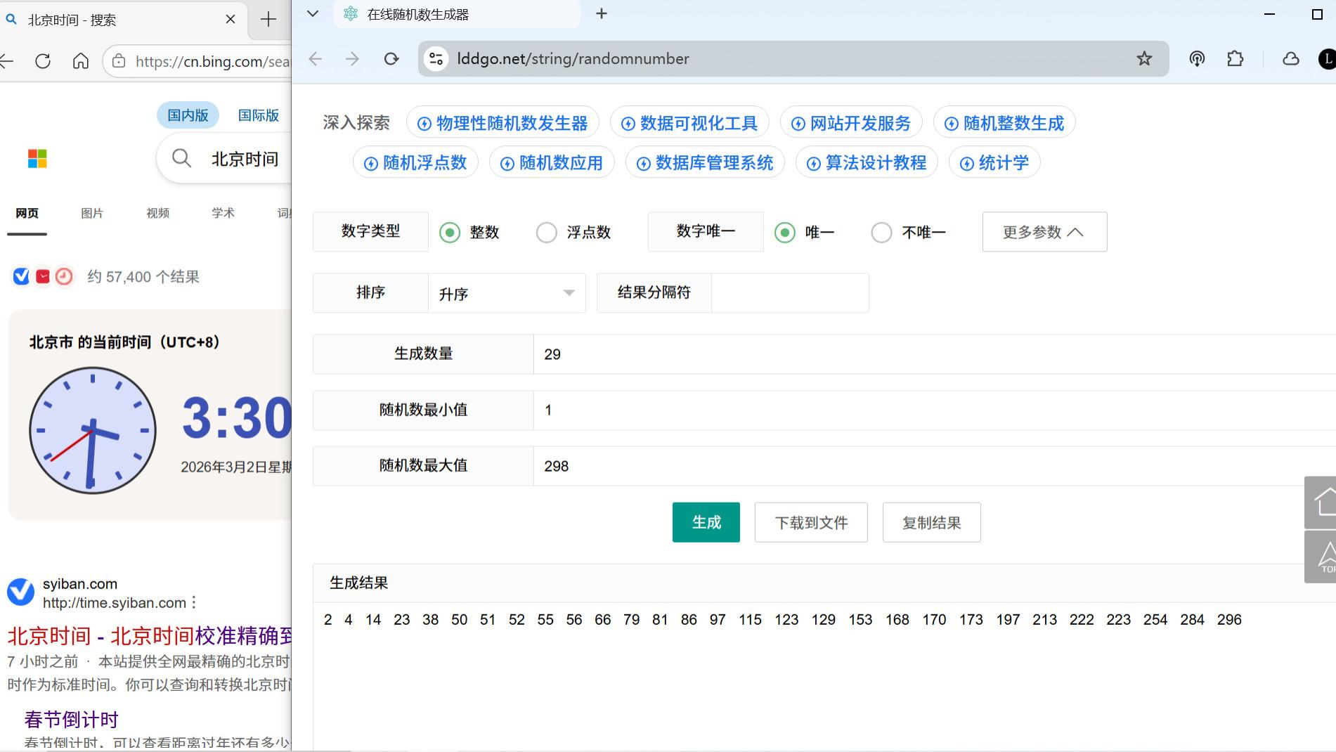 粉丝中奖名单公示