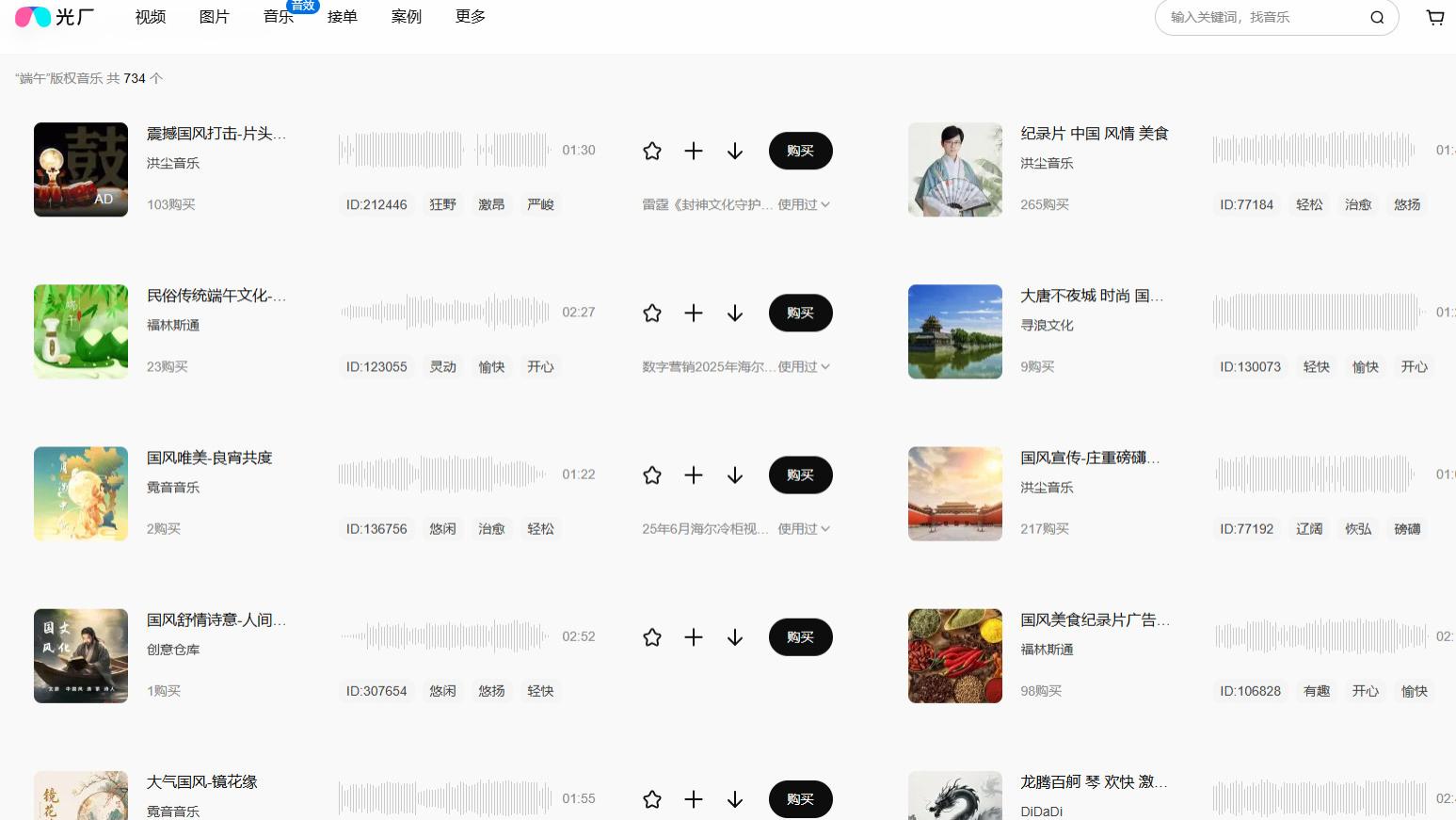端午节视频配乐怎么选才不突兀？8个素材网站适合不同创作需求