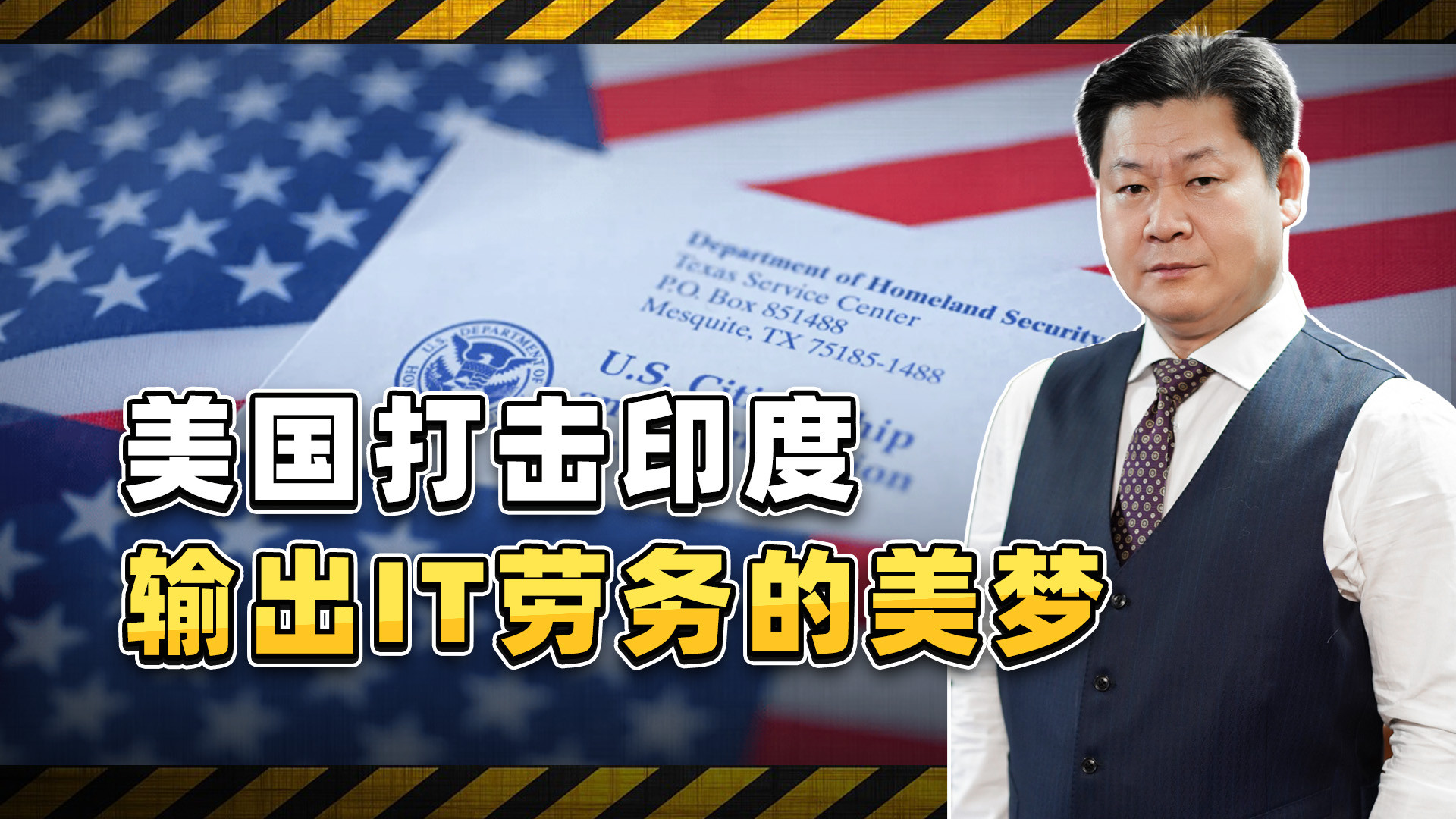 美国暂停IT巨头外籍员工职业移民绿卡，印度出口人口美梦破灭