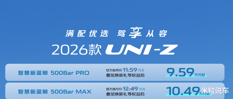 一口价9.59万，超酷大空间颜值SUV上市！