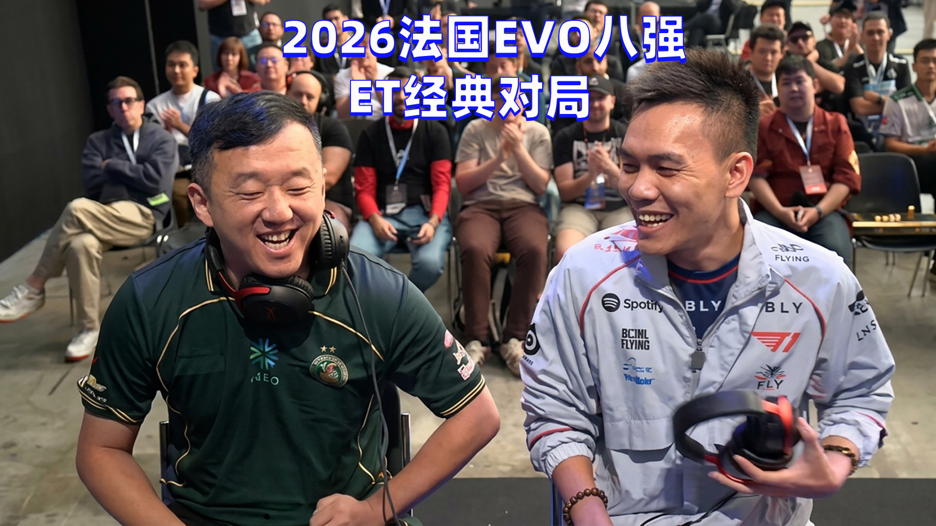 拳皇15：ET大表哥杀入法国EVO八强，大战曾家镇和日本分数哥