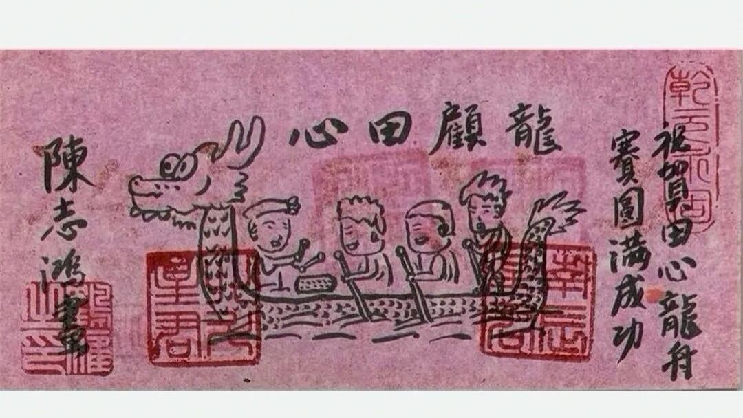 陈志鸿祝贺家乡田心龙舟赛圆满成功