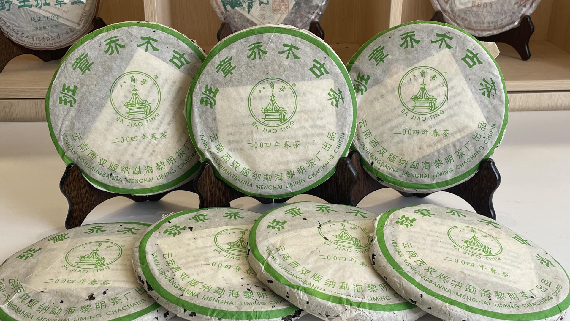 2004年班章乔木古茶，茶汤醇厚霸气，黎明茶厂标杆老生茶
