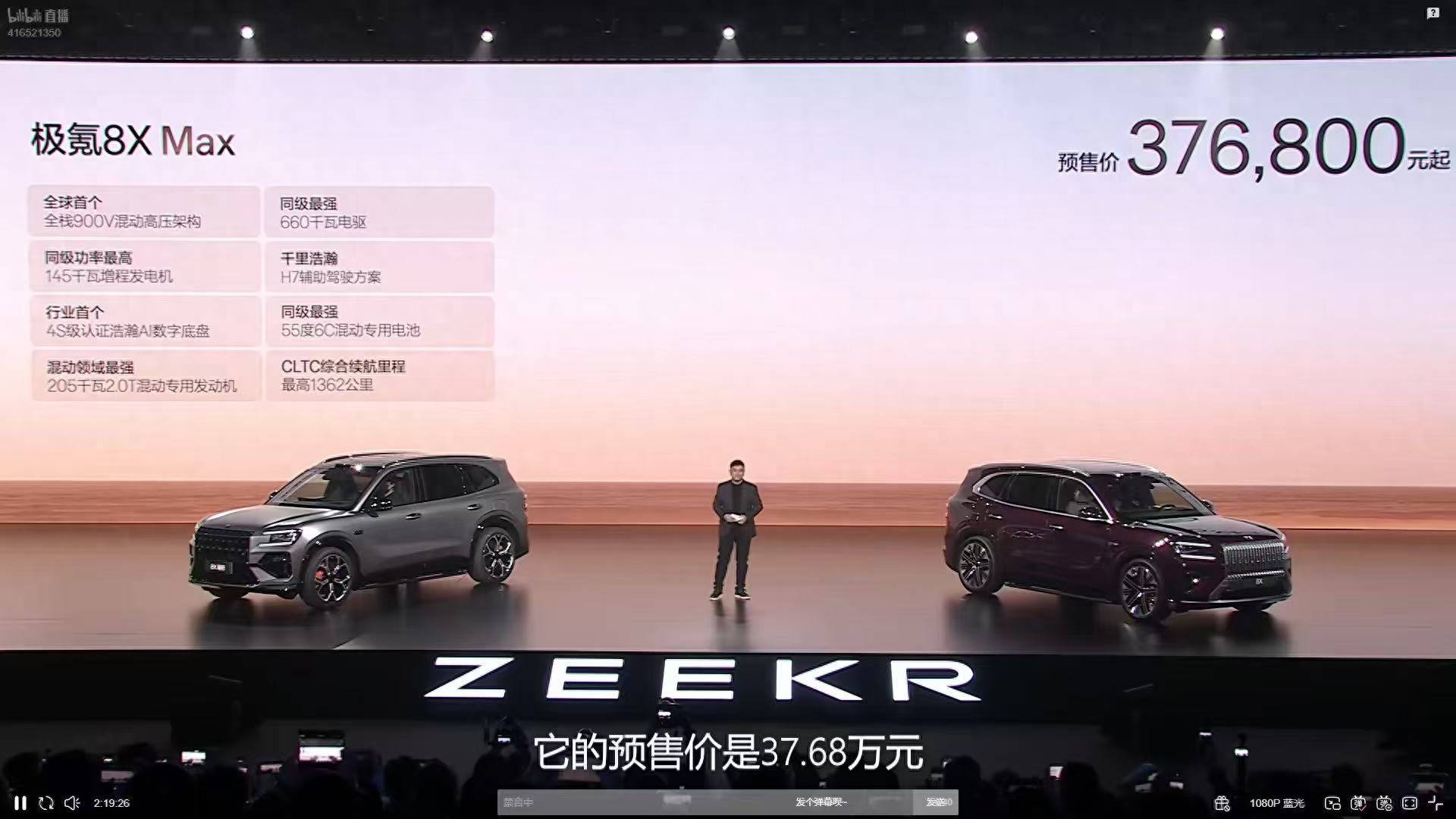 37万起，8X这波把我看懵了