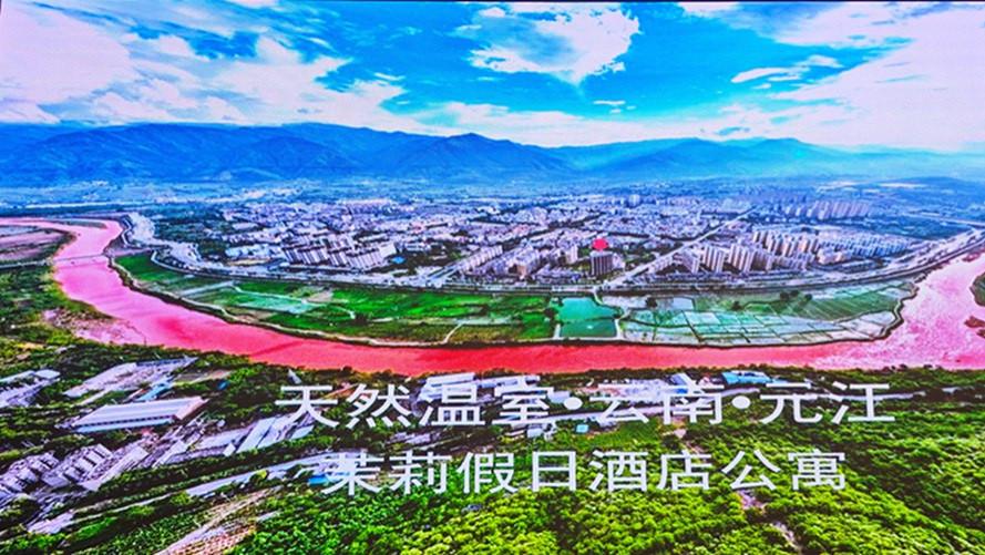 3.17玉溪旅居行业协会产品推介会在西安成功举办