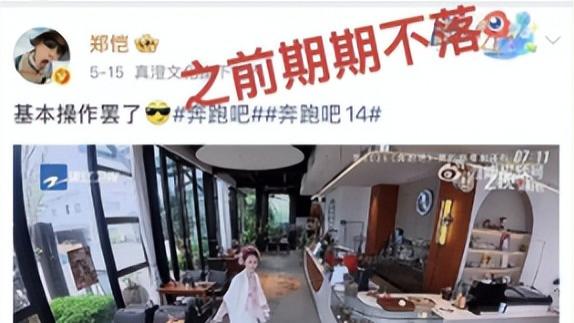 ​热搜爆了！李晨郑恺跑男“停宣”背后：12年元老被边缘化，网友喊话“快点去五哈”