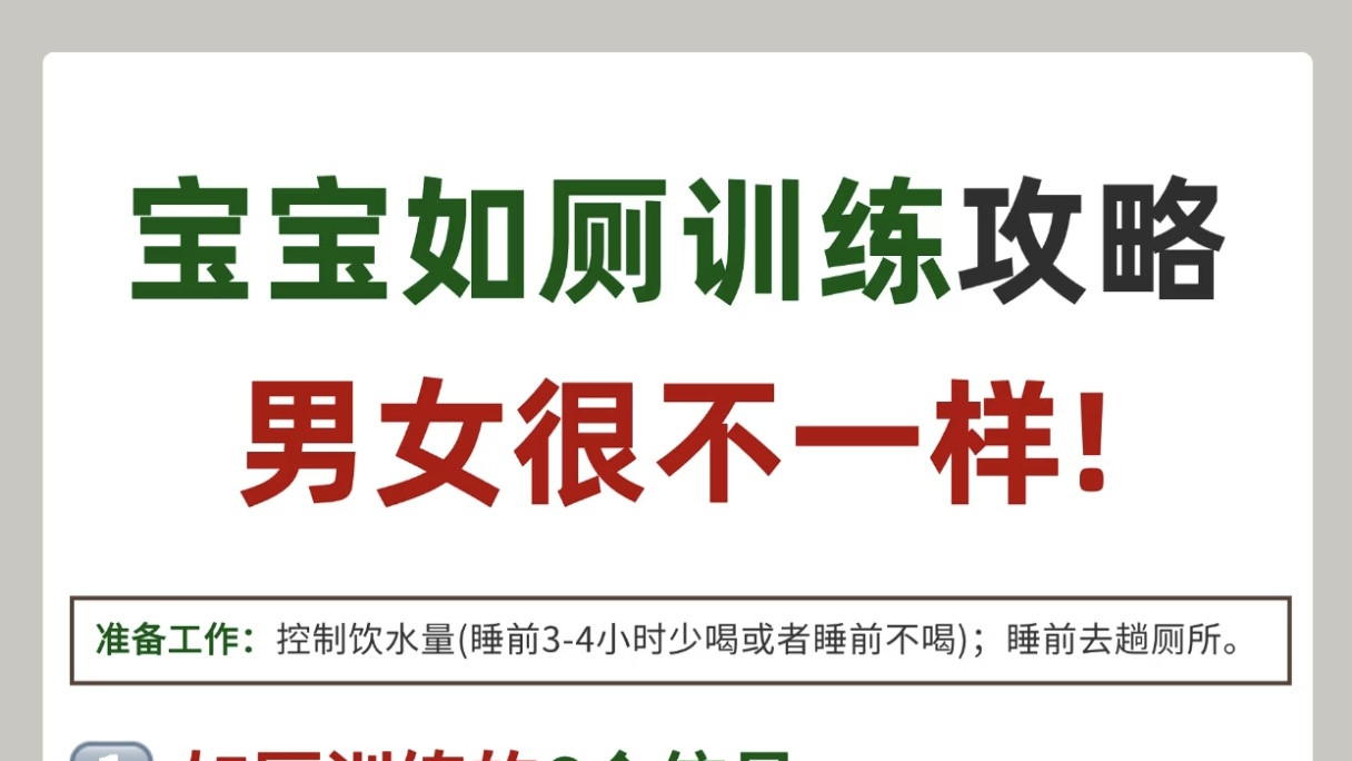 给宝宝把屎把尿危害大，科学如厕训练这样做