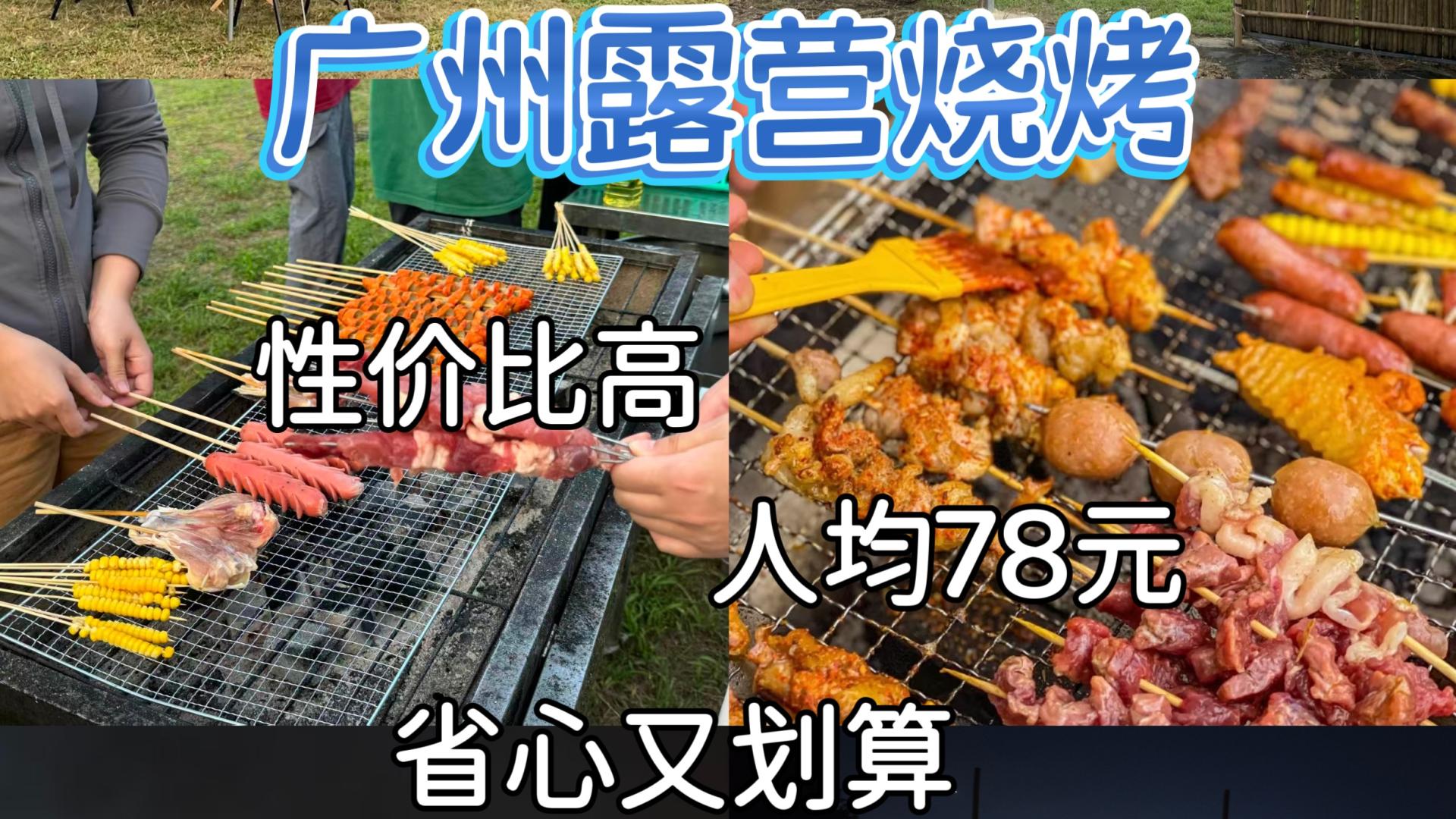 人均几十！露营烧烤太香了