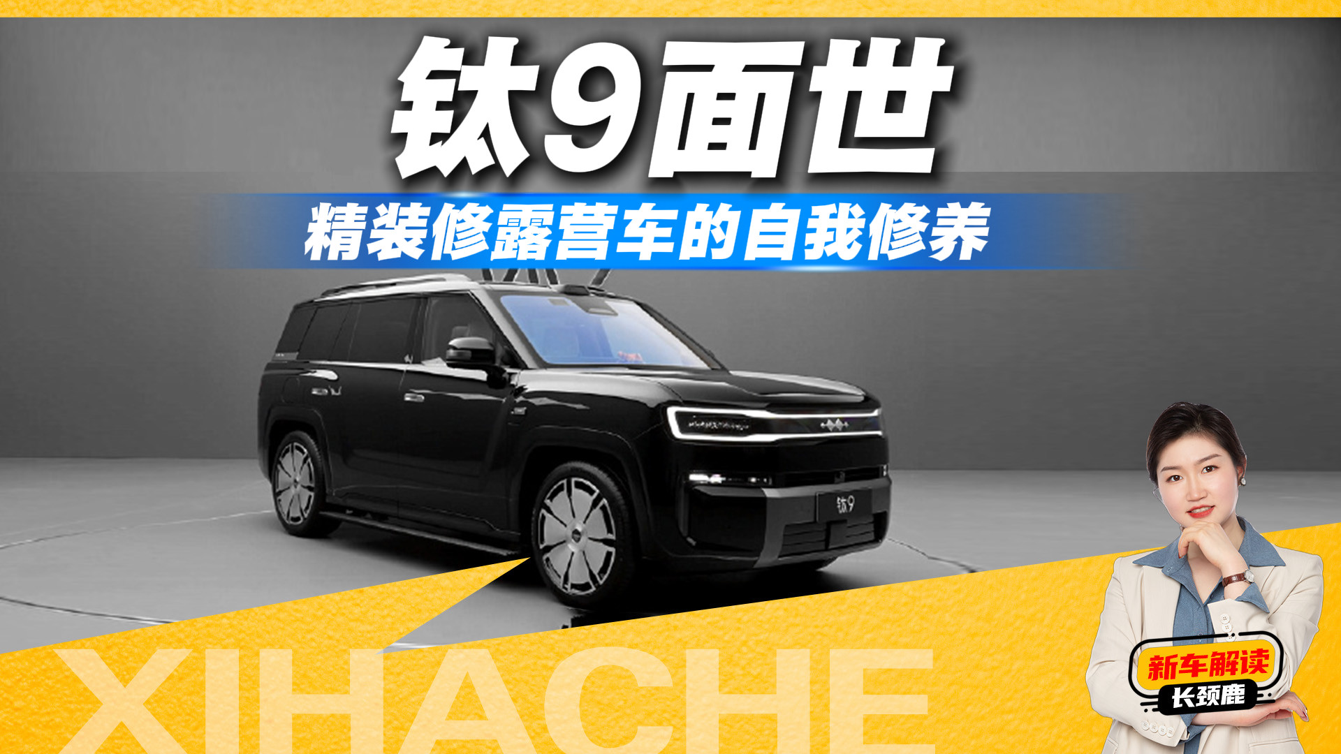 方程豹钛9来了，40万级方盒子市场要洗牌？到底谁在抢谁的饭碗